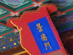 -历代帝王庙博物馆