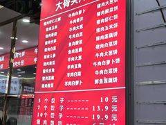 -奉天蚨祥饺子馆
