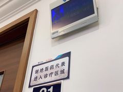 -复旦大学附属中山医院(西院区)