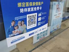 -天津大学爱尔眼科医院(天津院区)