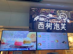 -西树泡芙(正佳店)