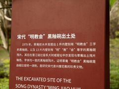 -草庵摩尼教遗址公园