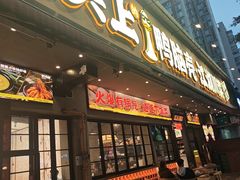 -舌尖上的鸭脑壳·江湖川菜(天顺店)