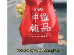-钟姐炖品(印象城百盛店)