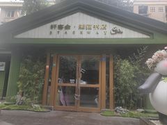 -轩客会(熊猫书店)