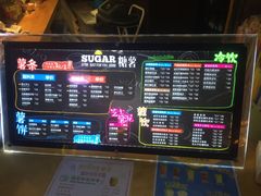 -SUGAR糖薯·章鱼烧(鹏欣水游城店)