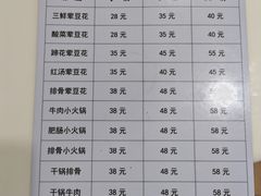 -海关荤豆花(洋河一路店)