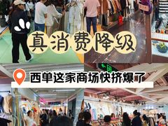 -西单明珠商场