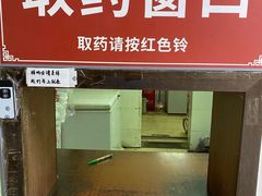 -北京弘医堂中医医院-停车场