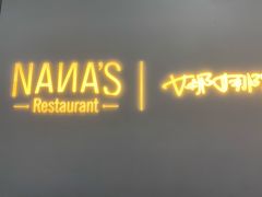 -娜娜家·Nana's restaurant(国金汇店)