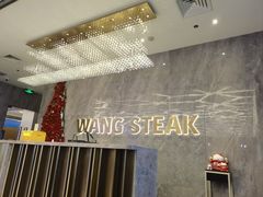 -王品牛排(杭州大厦店)