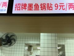 -众品老方子锅贴甜沫(李村店)
