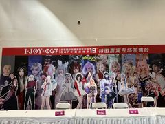 -IJOY漫展xCGF游戏节—国家会议中心