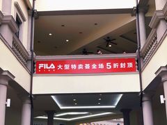 -佛罗伦萨小镇广佛名品奥特莱斯(疏港路店)