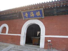 -五台山风景名胜区