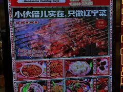 -堂堂小伙夫·辽宁小吃大排档(京西大悦城店)