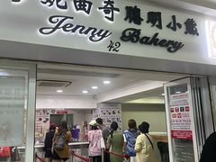-珍妮曲奇聪明小熊(尖沙咀店)