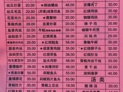 菜单-扬州小吃(延安西路店)