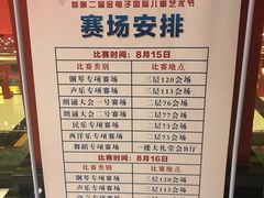 -北京九华山庄会展酒店