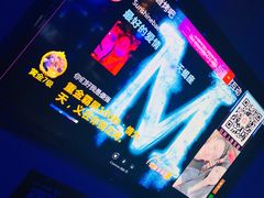 -M-MIX电音烤吧