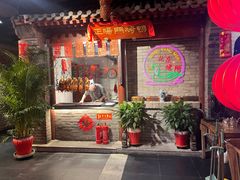 -正阳门饭庄·烤鸭·北京菜(万丰路七里庄店)