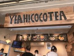 -椰椰大吉(侨港店)