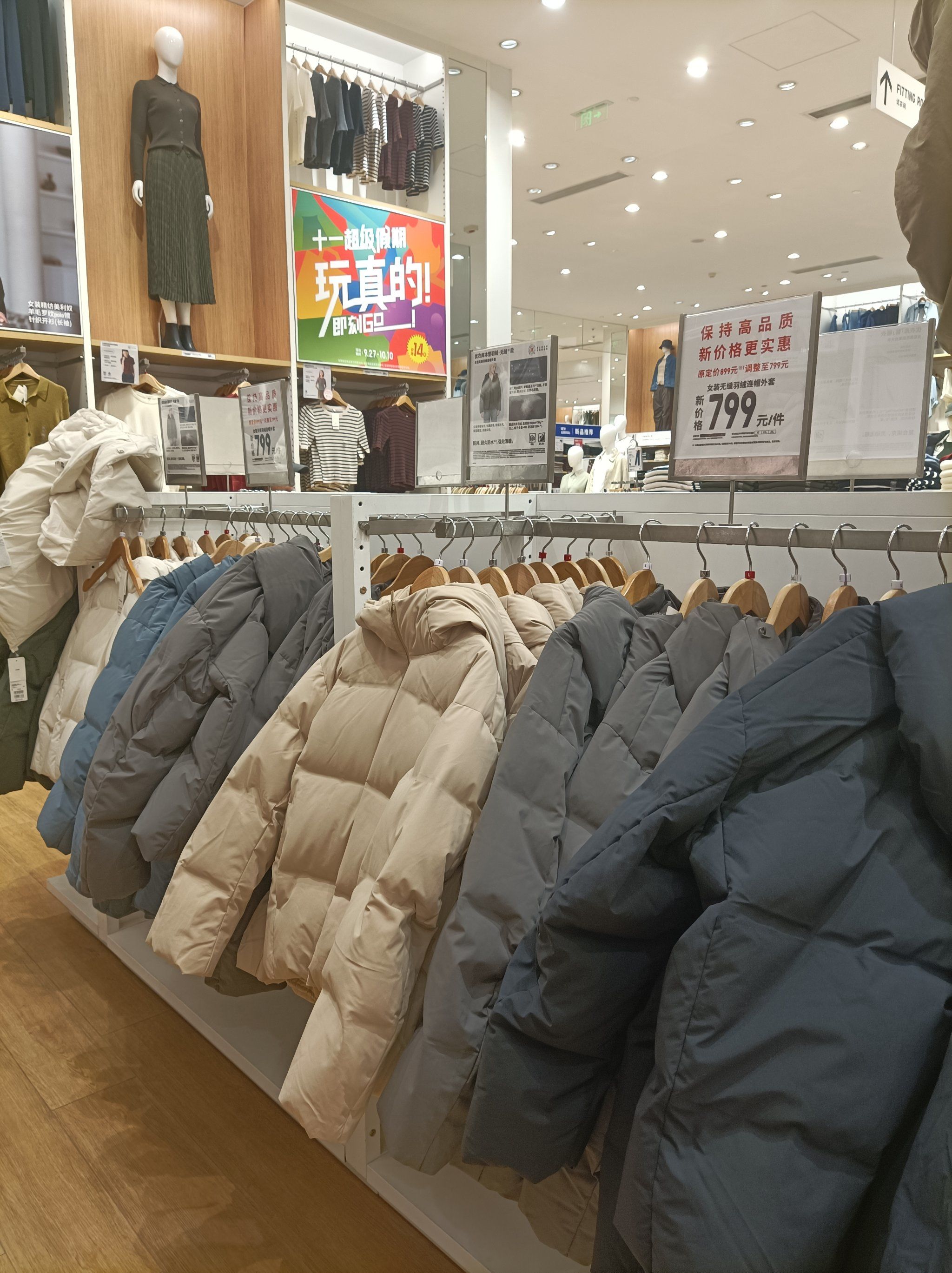 优衣库十一促销活动截至10.10