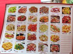 菜单-好运美食城