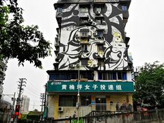 -黄桷坪涂鸦艺术街