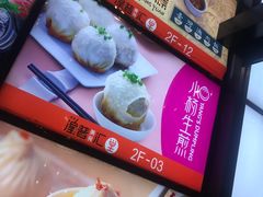 -小杨生煎(湟普汇店)