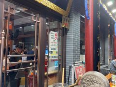 -清真·马洪小炒泡馍馆(钟楼回民街店)