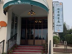 -青岛海景花园大酒店·白果树餐厅青岛菜