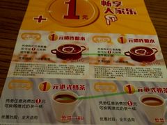 -大家乐(广州天河城六楼店)