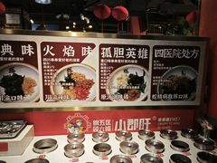 -钢管厂五区小郡肝火锅串串香(总店)