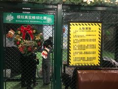 -洛克公园(苏州中心商场)