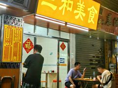 -三和美食(西华路店)