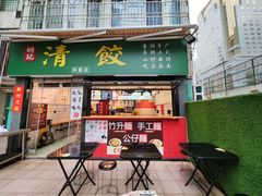 -明記茶餐廳(福田总店)