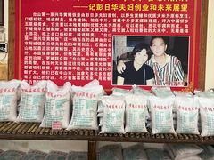 -台山第一家兴华黄鳝饭·黄鳝婆(合水分店)