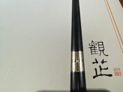 -觀芷隐轩