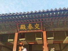 -景福宫
