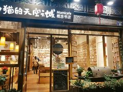 -猫的天空之城概念书店(杭州南宋御街店)