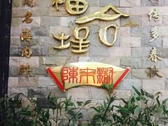 -福合埕牛肉丸(福平路店)