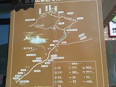 -苏木山森林公园