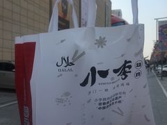 -小李烧鸡(西北角总店)