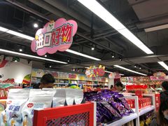 -好特卖HotMaxx(杭州滨江宝龙城店)