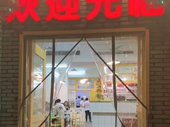 门面-石灰市老火锅(北滨路店)