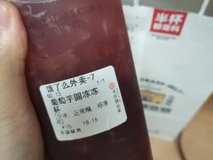 -书亦烧仙草(潼南外滩店)