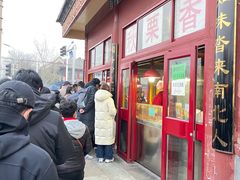 -秋栗香(地安门店)