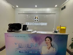 -苗院长皮肤管理中心
