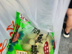 -崩豆张(古文化街店)